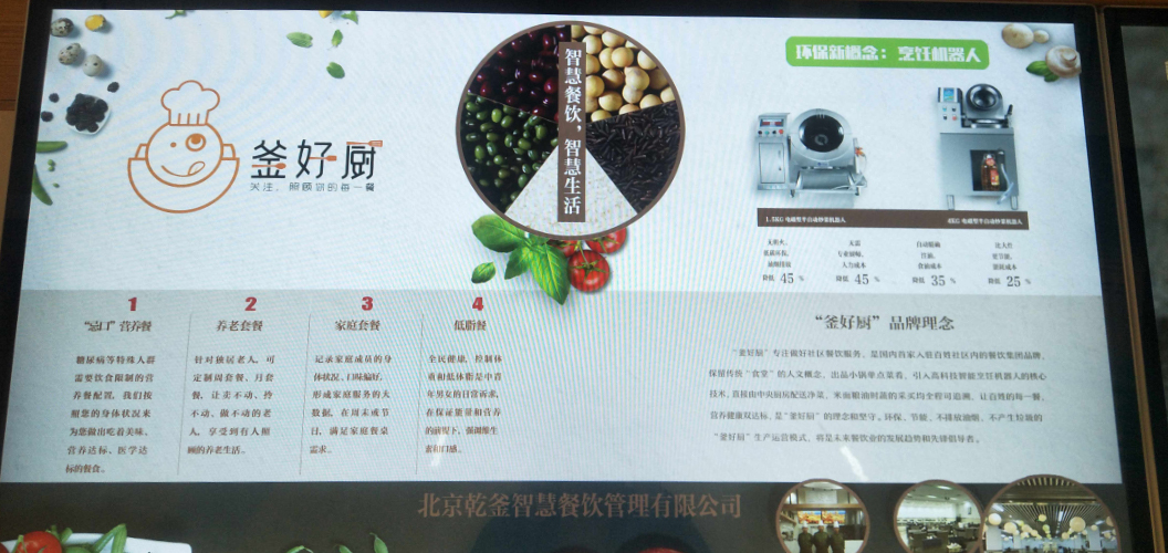 釜好廚.jpg